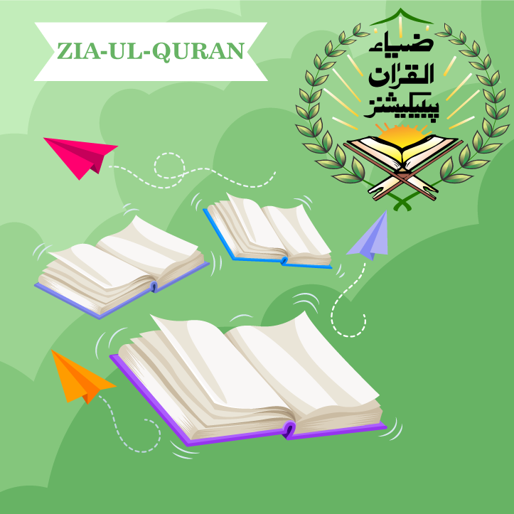 Zia Ul Quran